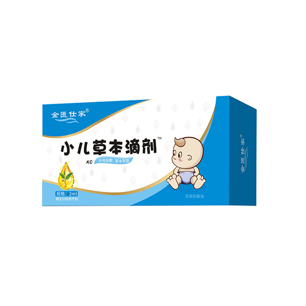 金匱仕家小兒草本滴劑-KC.jpg 金匱仕家小兒草本滴劑-KC.jpg