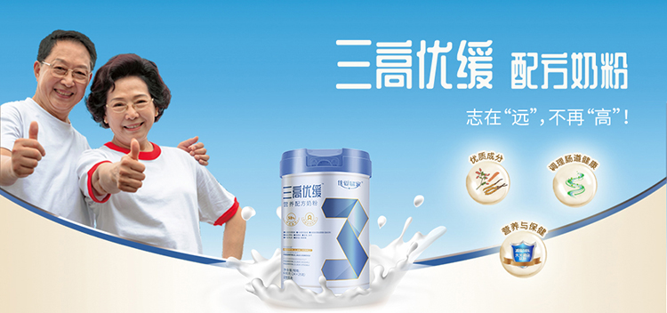 優(yōu)愛(ài)易家三高優(yōu)緩配方奶粉招商.jpg