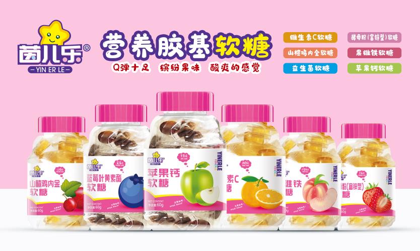 茵兒樂(lè)營(yíng)養(yǎng)膠基軟糖.jpg