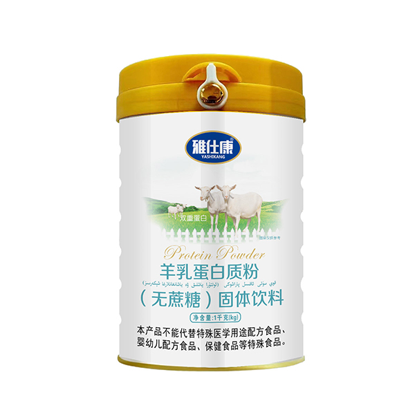 雅仕康羊乳蛋白質(zhì)粉(無蔗糖)固體飲料.jpg