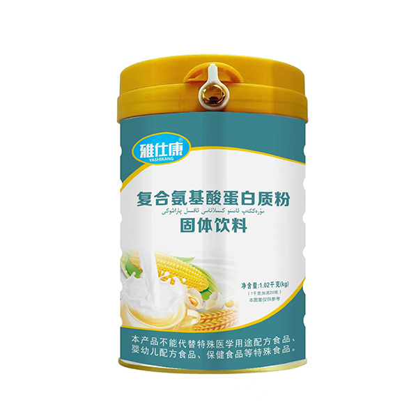 雅仕康復(fù)合氨基酸蛋白質(zhì)粉固體飲料.jpg