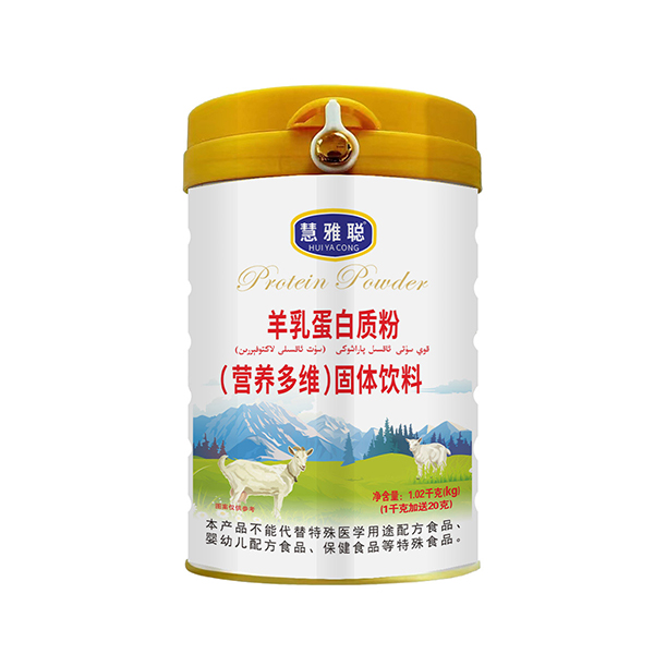 慧雅聰羊乳蛋白質(zhì)粉(營養(yǎng)多維)固體飲料