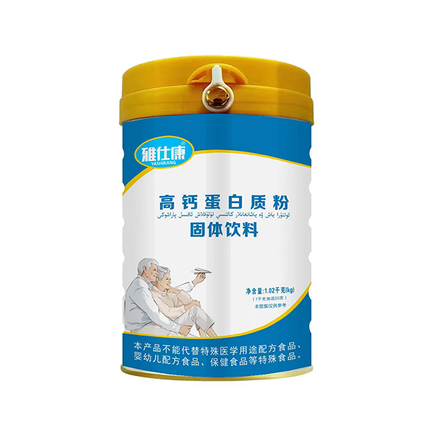 雅仕康高鈣蛋白質(zhì)粉固體飲料