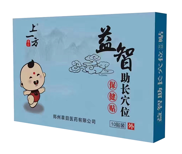 上一方益智助長(zhǎng)穴位保健貼.jpg 上一方益智助長(zhǎng)穴位保健貼.jpg