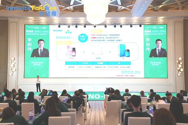 英珞維INNO-INRC國(guó)際營(yíng)養(yǎng)研究班鄭州站7.jpg 英珞維INNO-INRC國(guó)際營(yíng)養(yǎng)研究班鄭州站7.jpg