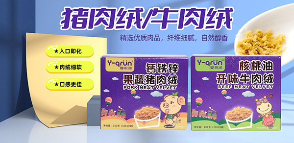 嬰祁潤肉絨.jpg 嬰祁潤肉絨.jpg