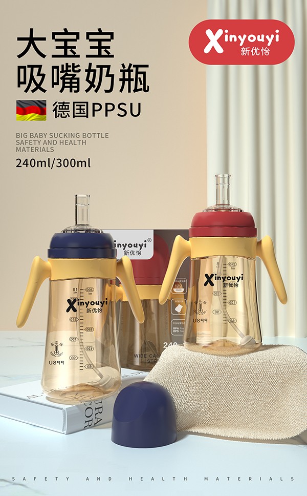 新優(yōu)怡大寶寶吸嘴奶瓶招商.jpg