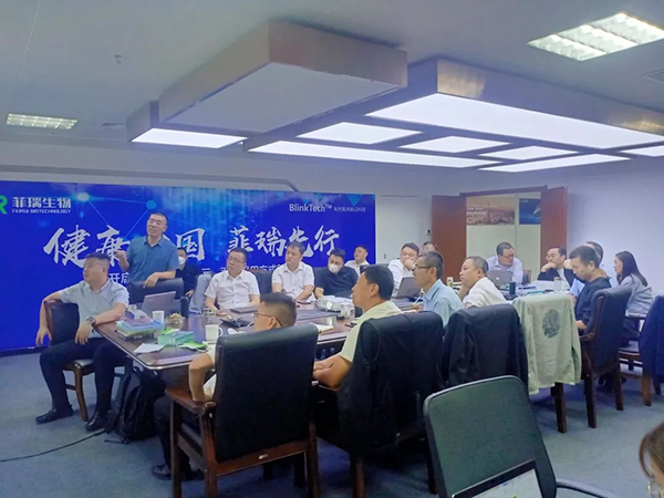 河北菲瑞生物季度營(yíng)銷會(huì)議隆重召開2.jpg
