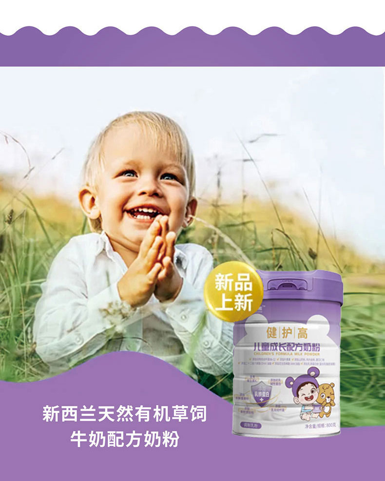 美納熊健護(hù)高兒童成長配方奶粉詳情_06.jpg