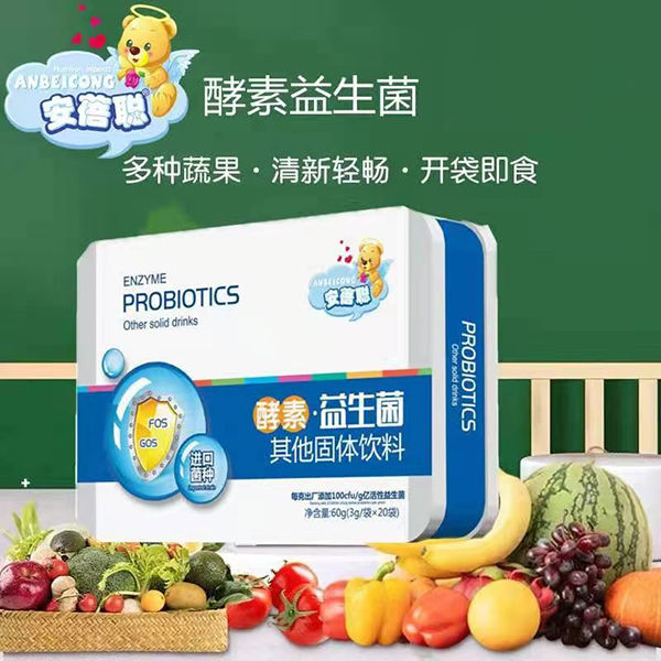 安蓓聰益生菌.jpg 安蓓聰益生菌.jpg