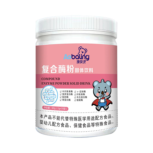 澳貝靈復(fù)合酶粉.jpg 澳貝靈復(fù)合酶粉.jpg
