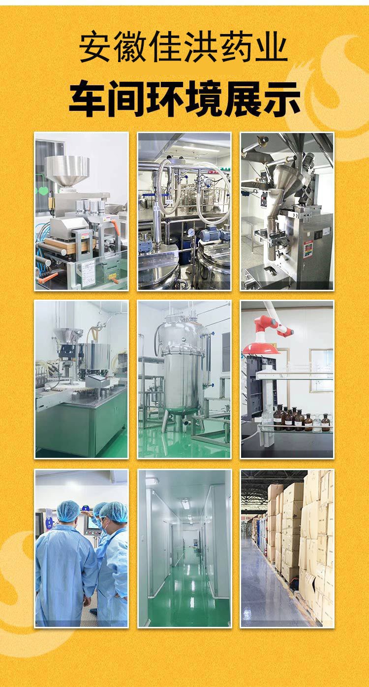 安徽佳洪 (1).jpg