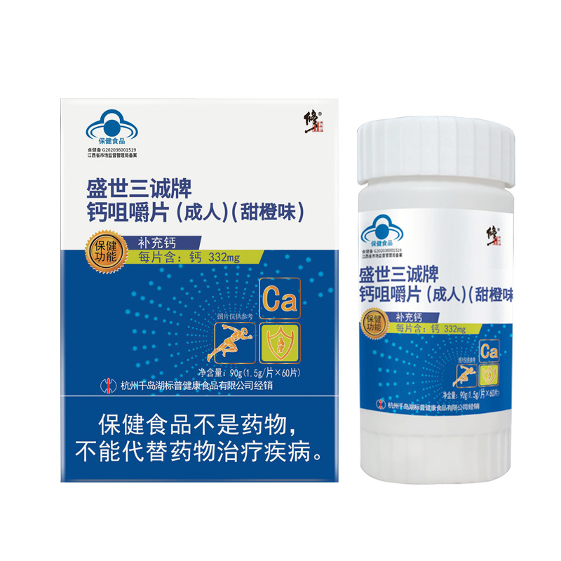 成人鈣片 (1).jpg