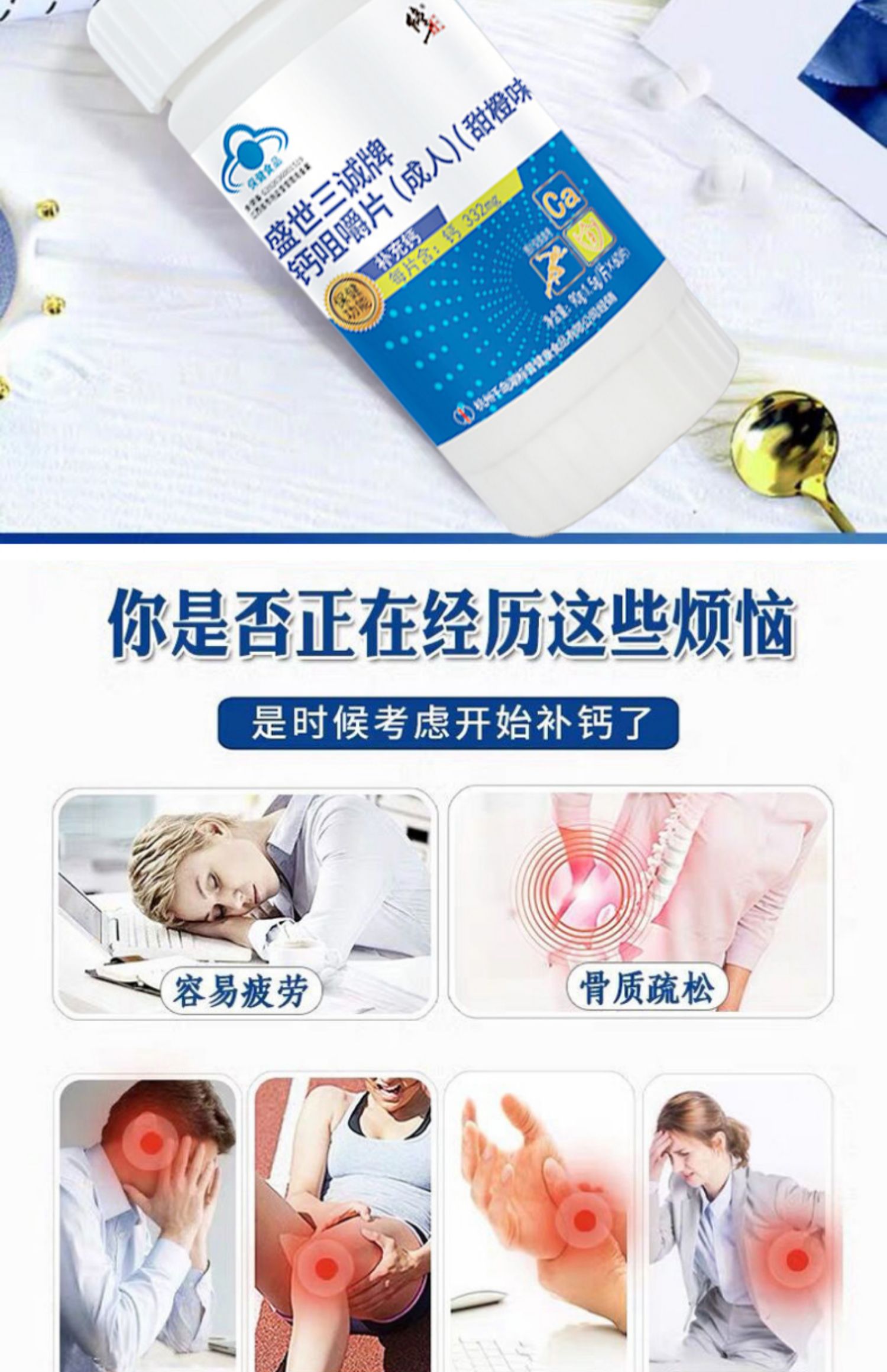 成人鈣片 (3).jpg