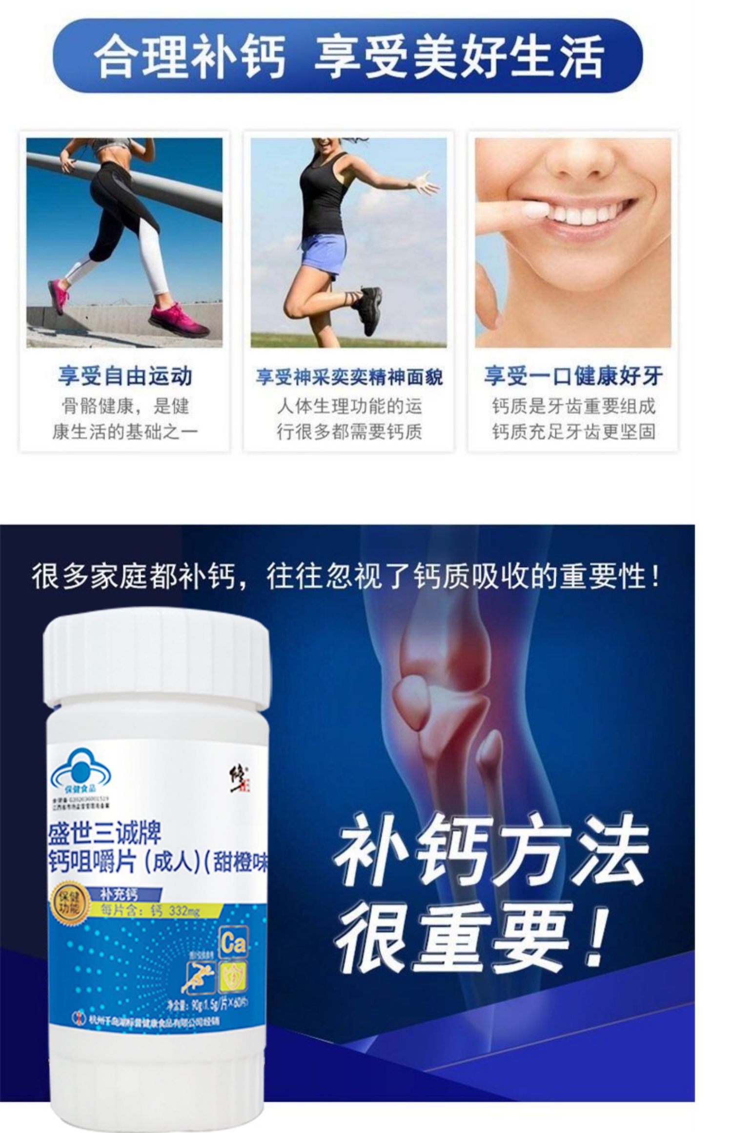 成人鈣片 (7).jpg