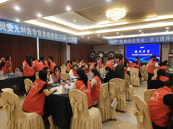 施貝安兒科醫(yī)學營養(yǎng)研修班130期(玉林站)01.jpg