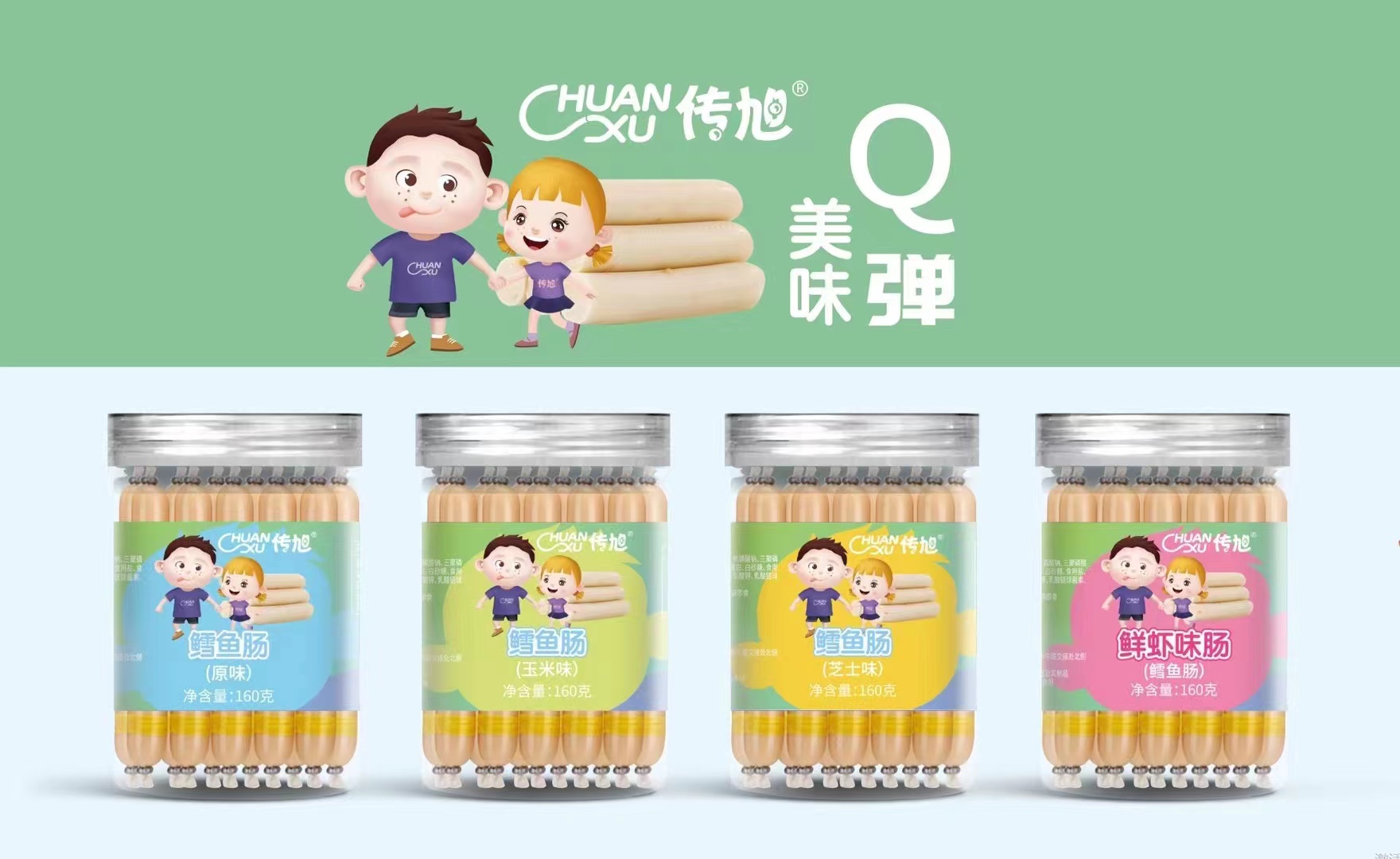 傳旭魚腸.jpg 傳旭魚腸.jpg