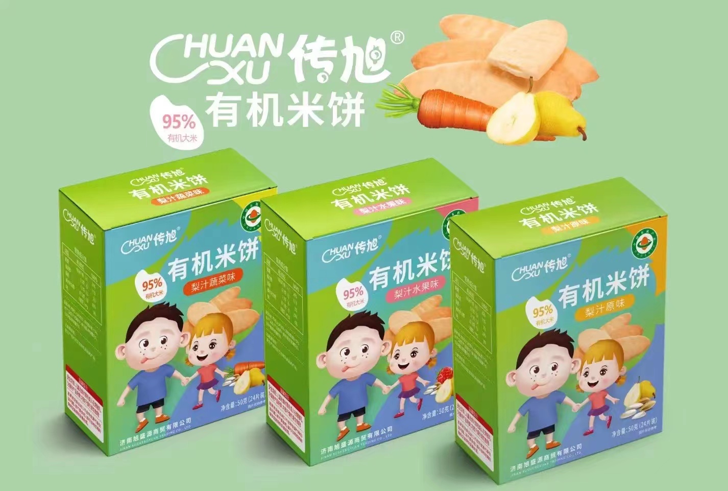 傳旭有機(jī)米餅.jpg 傳旭有機(jī)米餅.jpg