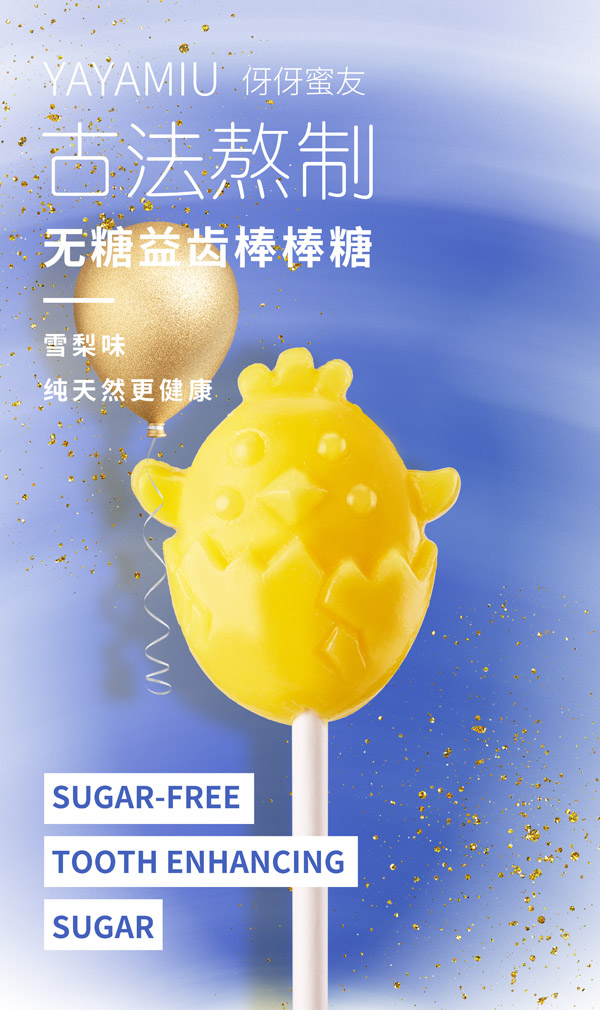 伢伢蜜友兒童無糖棒棒糖-雪梨味.jpg 伢伢蜜友兒童無糖棒棒糖-雪梨味.jpg