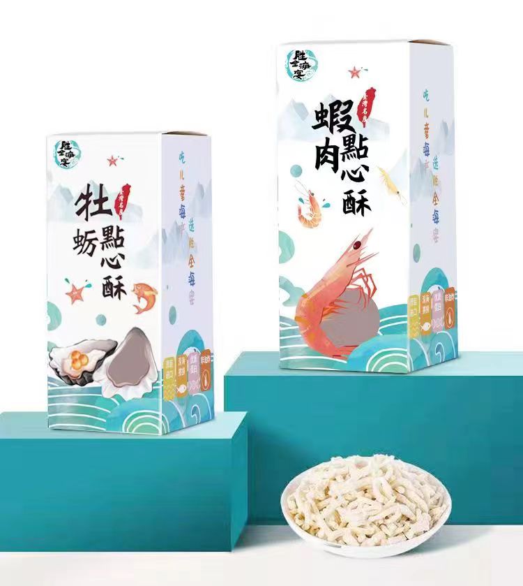 勝全海晏點心酥