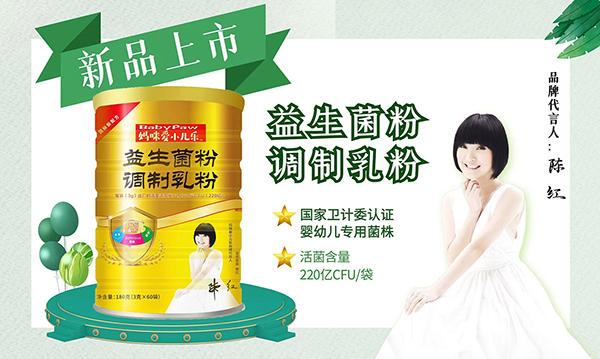 媽咪愛小兒樂益生菌粉調(diào)制乳粉全新上市.jpg 媽咪愛小兒樂益生菌粉調(diào)制乳粉全新上市.jpg