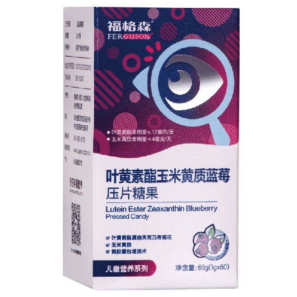 福格森葉黃素酯玉米黃質(zhì)藍莓壓片糖果.jpg