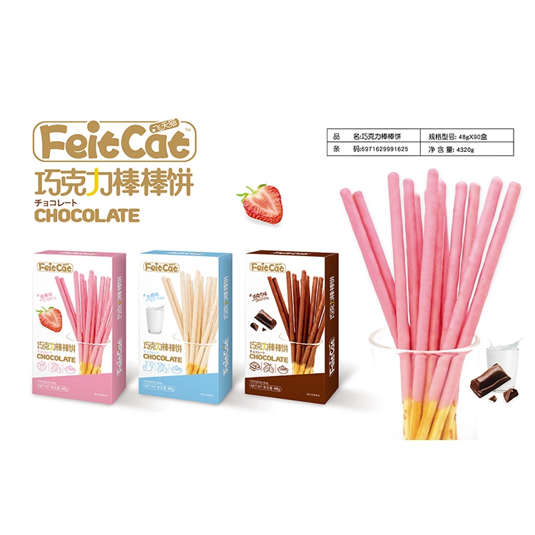 克拉沙巧克力棒棒餅48g.jpg 克拉沙巧克力棒棒餅48g.jpg