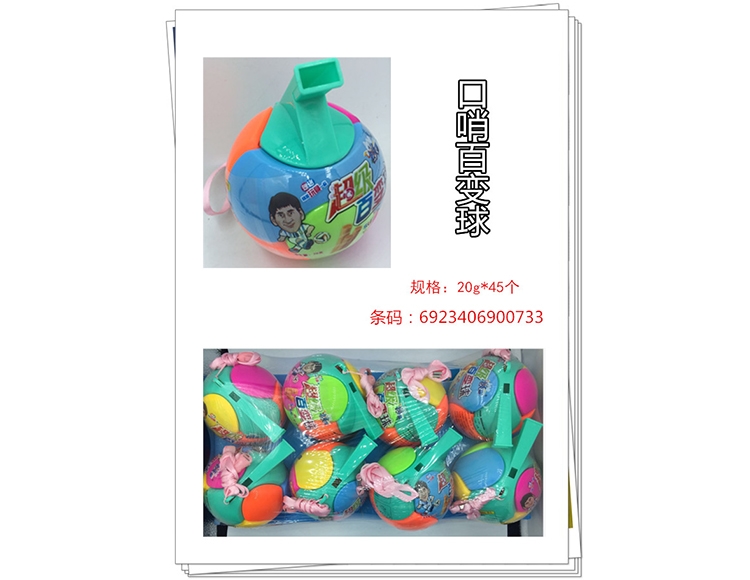 飛天貓超級(jí)百變球夾心蛋卷