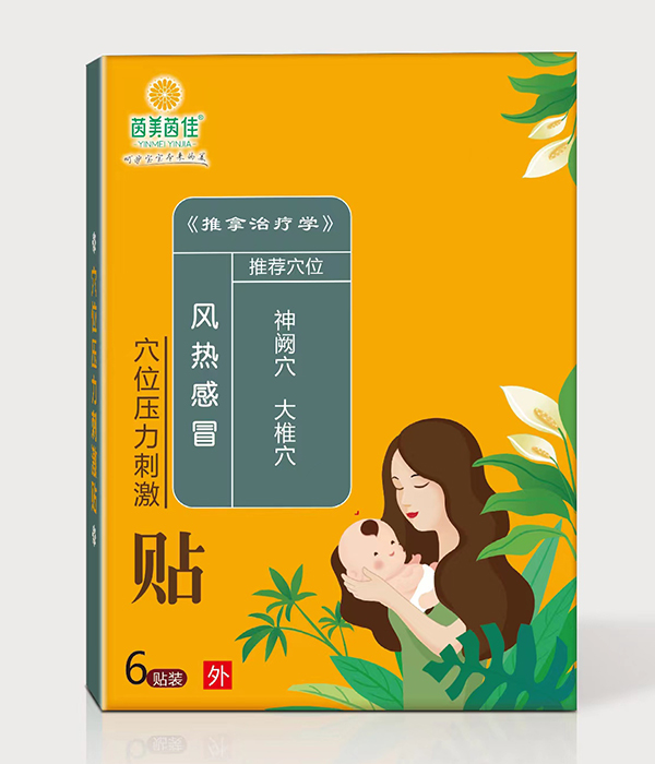 茵美茵佳風(fēng)熱感冒穴位壓力刺激貼.jpg