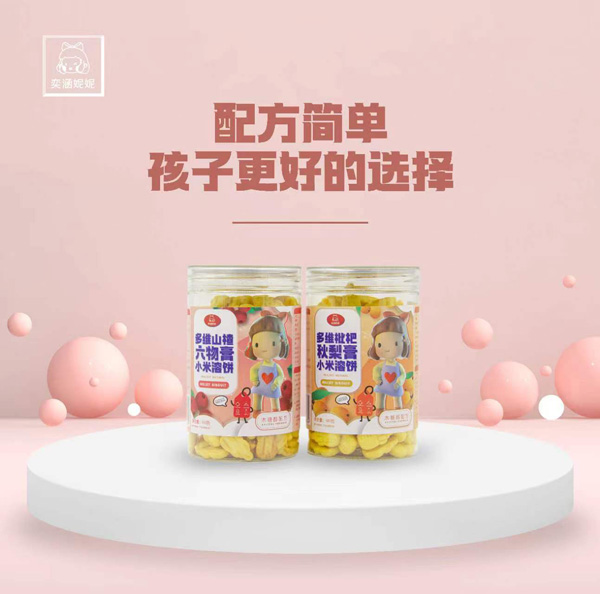 奕涵妮妮小米溶餅.jpg 奕涵妮妮小米溶餅.jpg