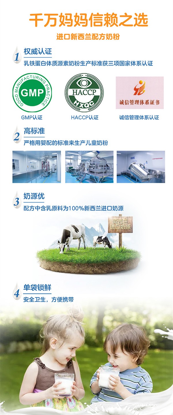 三好成長乳鐵蛋白兒童奶粉8.jpg