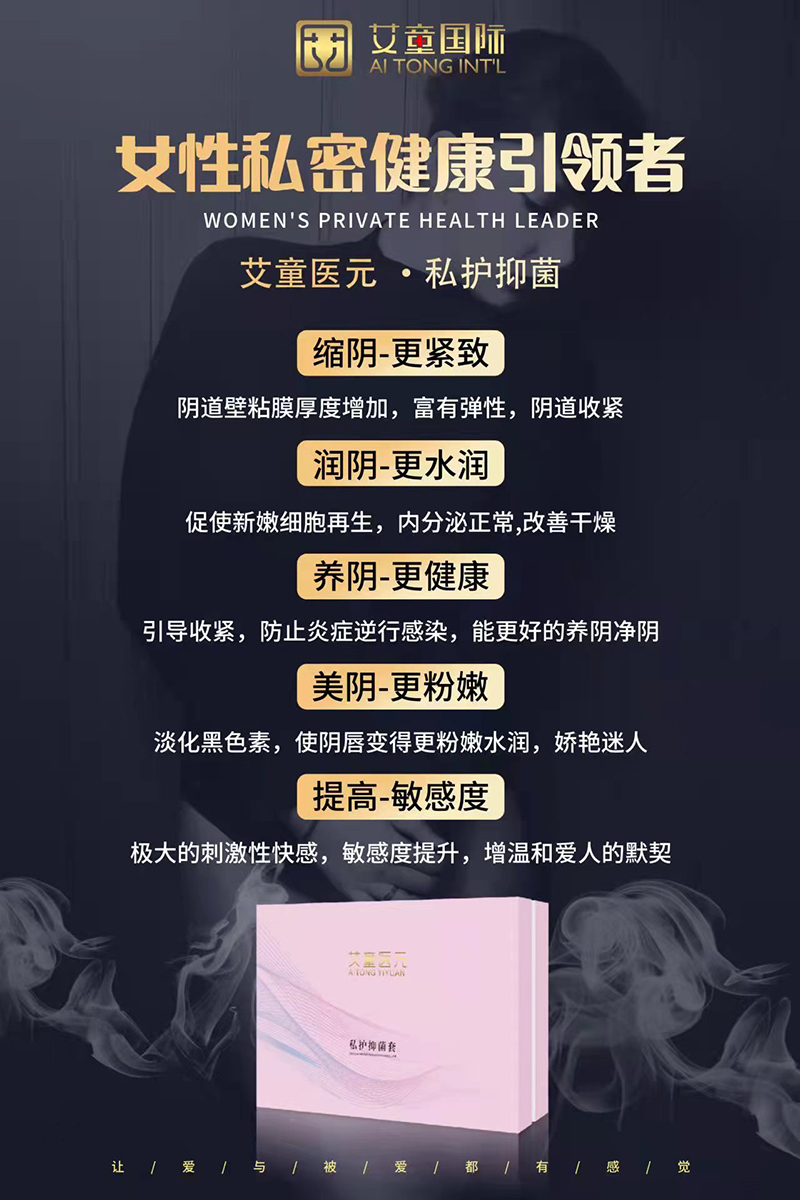 艾童國際私護(hù)抑菌套.jpg 艾童國際私護(hù)抑菌套.jpg