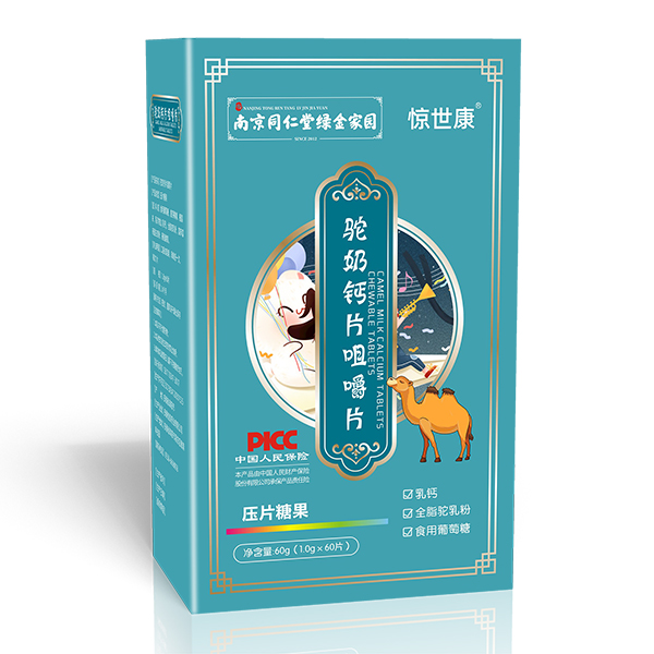 驚世康駝奶鈣片咀嚼片.jpg 驚世康駝奶鈣片咀嚼片.jpg