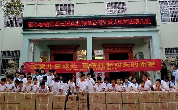 以實(shí)際行動(dòng)踐行企業(yè)社會責(zé)任.jpg 以實(shí)際行動(dòng)踐行企業(yè)社會責(zé)任.jpg