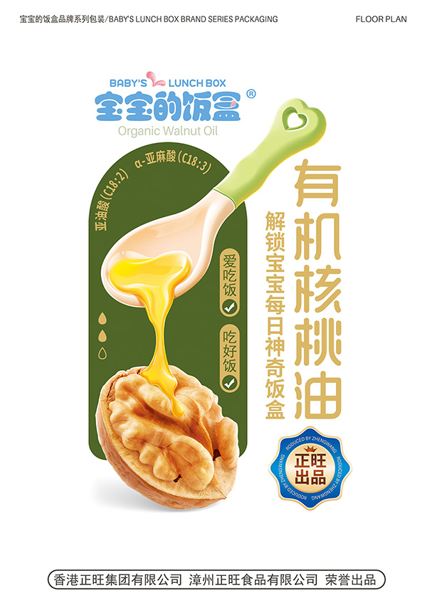 寶寶的飯盒有機核桃油1.jpg