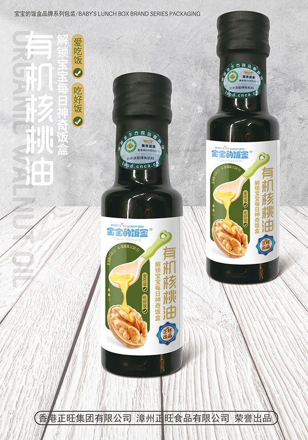 寶寶的飯盒有機核桃油瓶裝.jpg