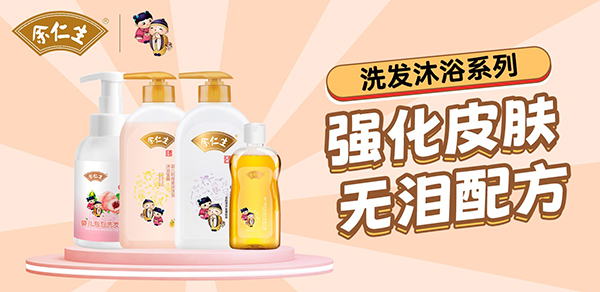 余仁生嬰童洗護2.jpg 余仁生嬰童洗護2.jpg