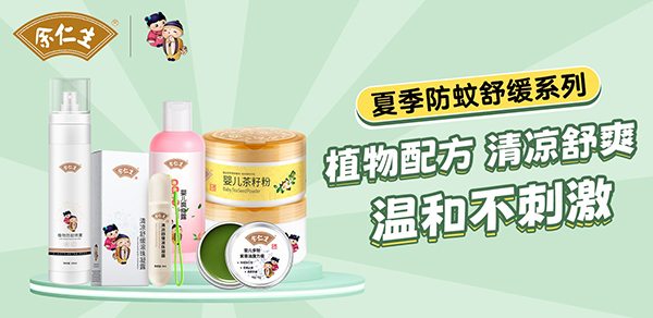 余仁生嬰童洗護3.jpg 余仁生嬰童洗護3.jpg