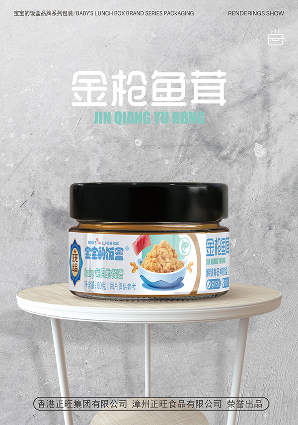 寶寶的飯盒金槍魚(yú)茸50克.jpg