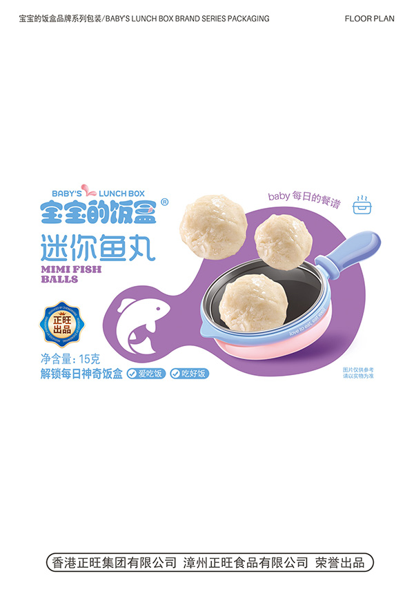 寶寶的飯盒迷你魚(yú)丸15克.jpg