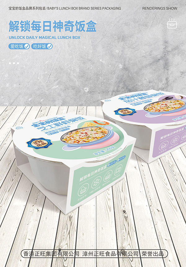 寶寶的飯盒燜飯