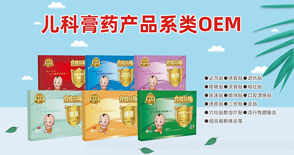 山東東進藥業(yè)貼劑代工2.jpg 山東東進藥業(yè)貼劑代工2.jpg