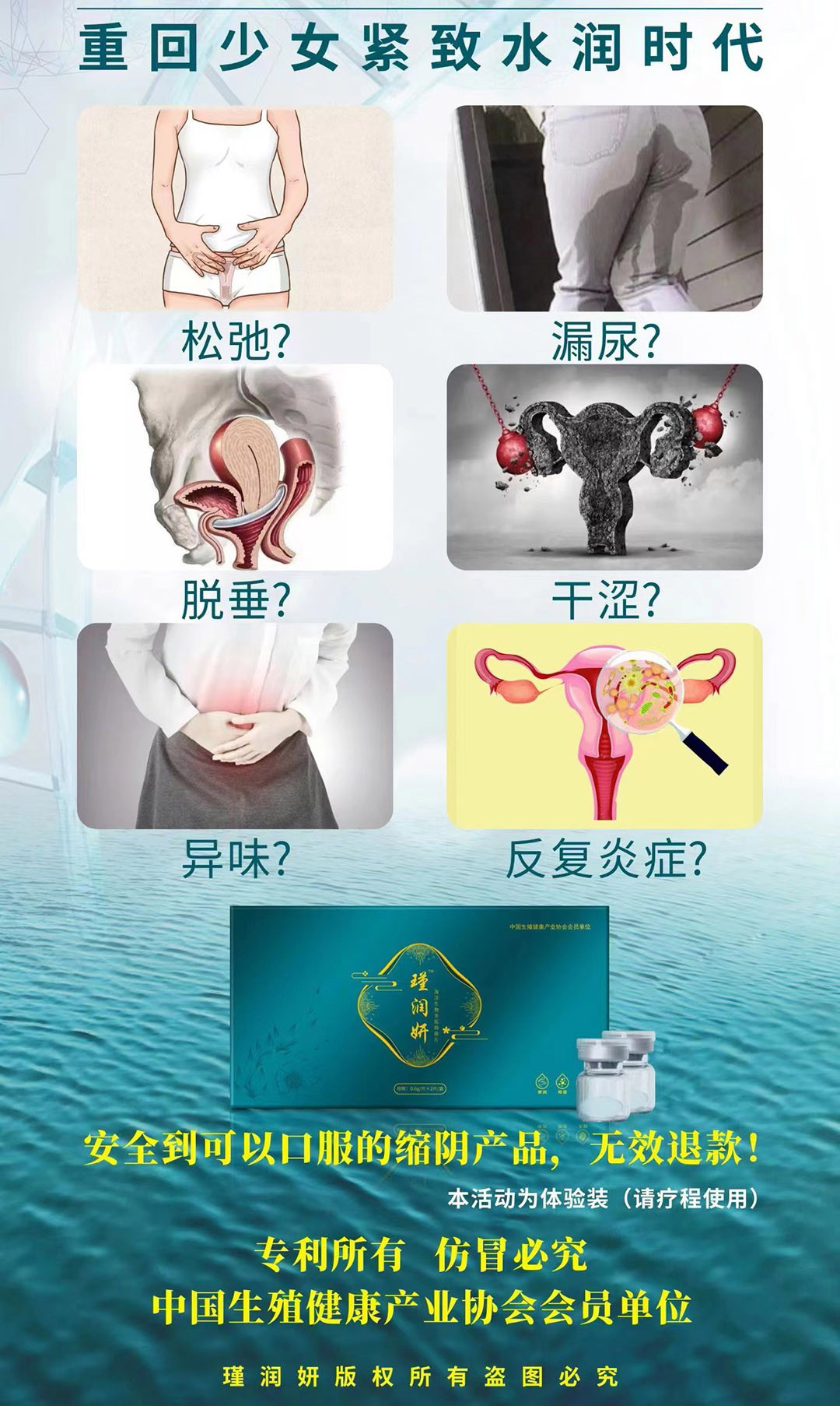 瑾潤妍海洋生物多肽抑菌片.jpg 瑾潤妍海洋生物多肽抑菌片.jpg