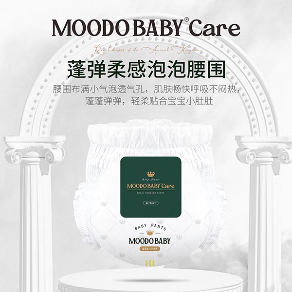MOODO BABY®Care動物王國系列皇族學(xué)步褲系列3.jpg