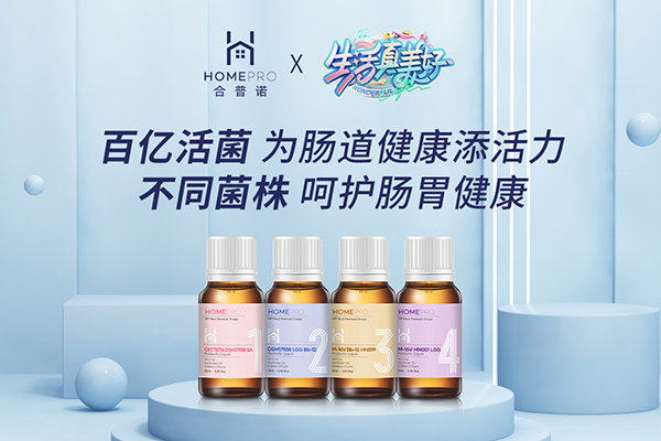 HomePro合普諾嬰幼兒益生菌2.png HomePro合普諾嬰幼兒益生菌2.png