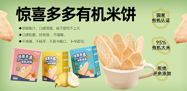 有機米餅.jpg 有機米餅.jpg