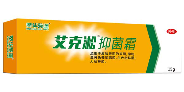 葵華葵堡艾克淞抑菌霜.jpg 葵華葵堡艾克淞抑菌霜.jpg