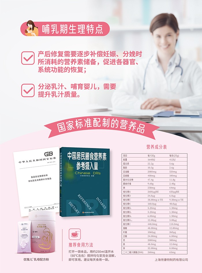 優(yōu)惟兒系列乳母配方粉 (2).jpg