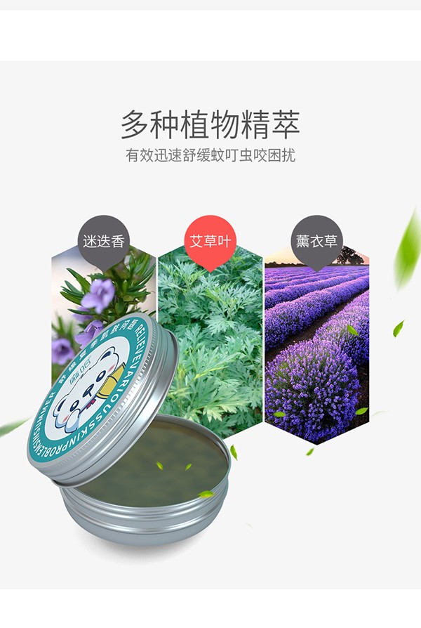 艾草膏詳情頁(yè)_04.jpg