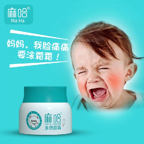 麻哈多效面霜 (4).jpg